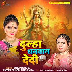 Dulha Dhanwan De Di