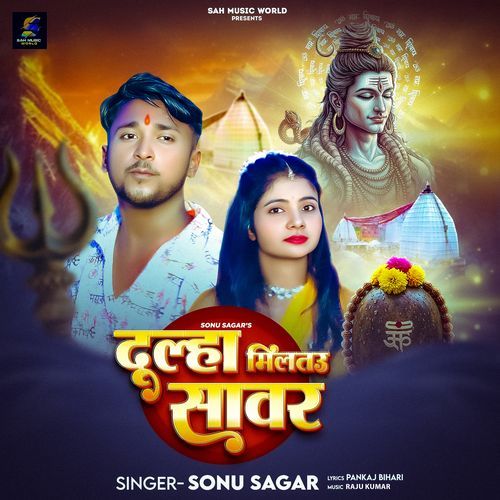 Dulha Miltau Sawar