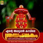 Karuppu Kachayuduthu