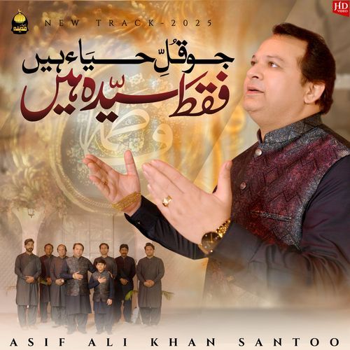 Faqat Syeda Hain