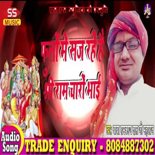 Fulo Me Saj Rahe Hain Sriram Chari Bhai