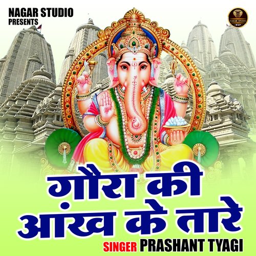 Gaura ki aankh ke tare (Hindi)