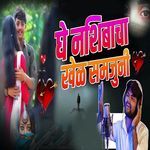 Ghe Nashibacha Khel Samjuni