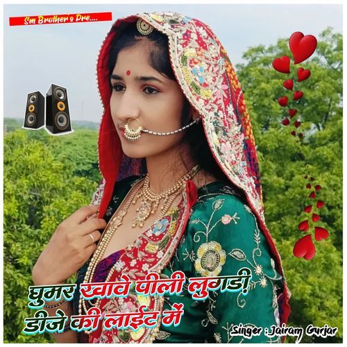 Ghumar Khave Pili Lugdi DJ Ki Light Me