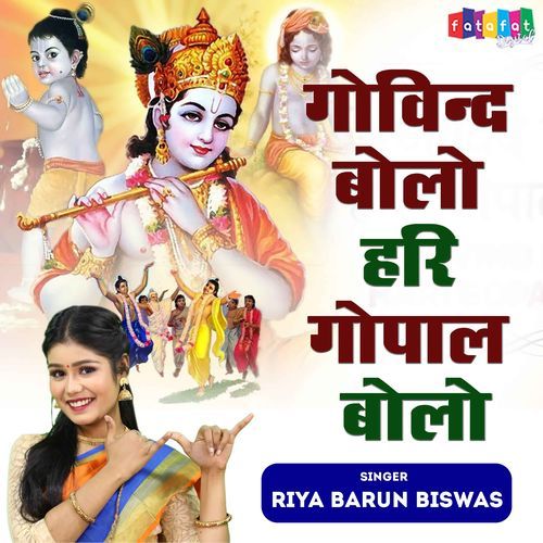 Govind Bolo Hare Gopal Bolo