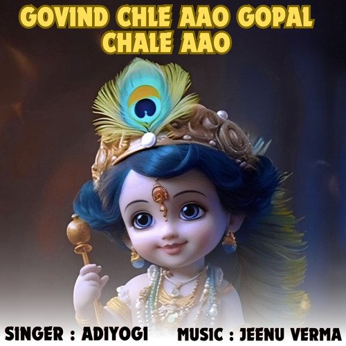 Govind Chle Aao Gopal Chale Aao