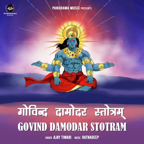 Govind Damodar Stotram