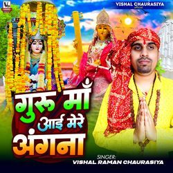 Guru Maa Aai Mere Angna
