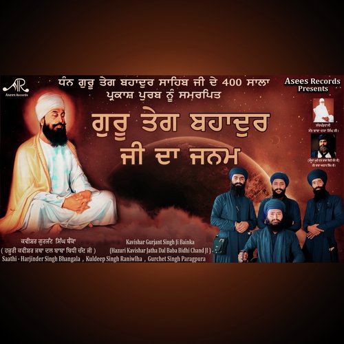 Guru Teg Bahadar Ji Da Gurgadi Te Bethna