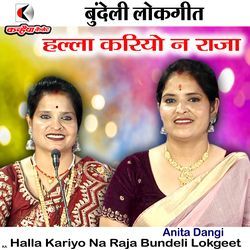 Halla Kariyo Na Raja Bundeli Lokgeet-BDFaYhpCD2U