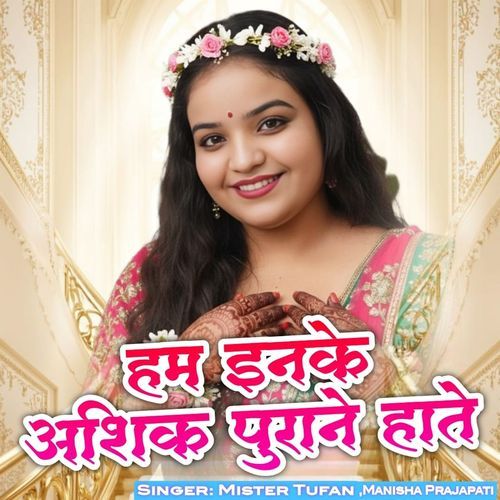 Ham Inke Aashik Purane Hate