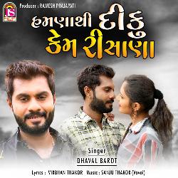 Hamana Thi Diku Kem Rishana