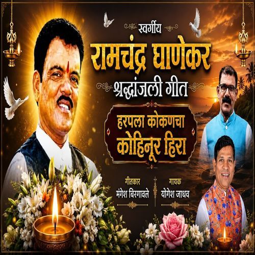 Harapala Kokancha Kohinoor Hira