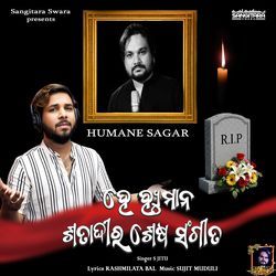 He Humane Satabdira Sesha Sangita