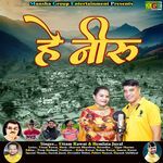 He Neeru