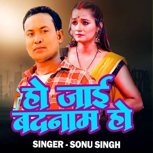 Ho Jai Badnam Ho