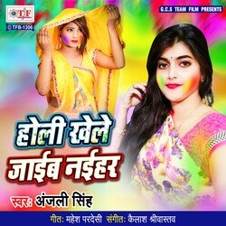 Holi Khele Jaib Naihar-Jx86WxZmTns