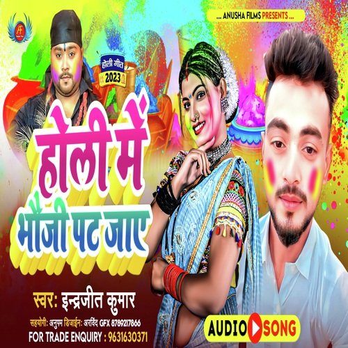 Holi Me Bhauji Pat Jaye (Bhojpuri)