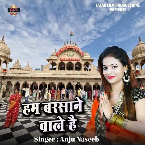 Hum Barsane Wale Hai