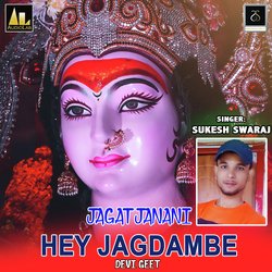 JAGAT JANANI HEY JAGDAMBE-HgMiWkwEZEQ