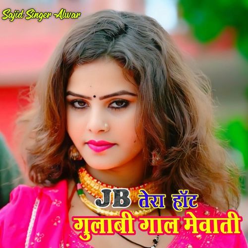 JB Tera Hot Gulabi Gaal Mewati