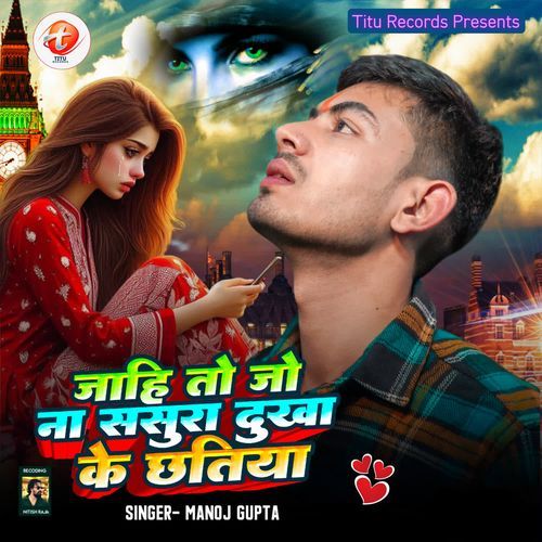Ja Hi To Jo Na Sasura Dukha Ke Chatiya