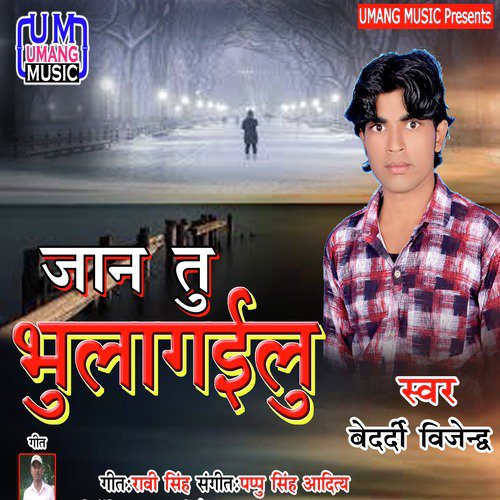 Jaan Tu Bhula Gailu_poster_image