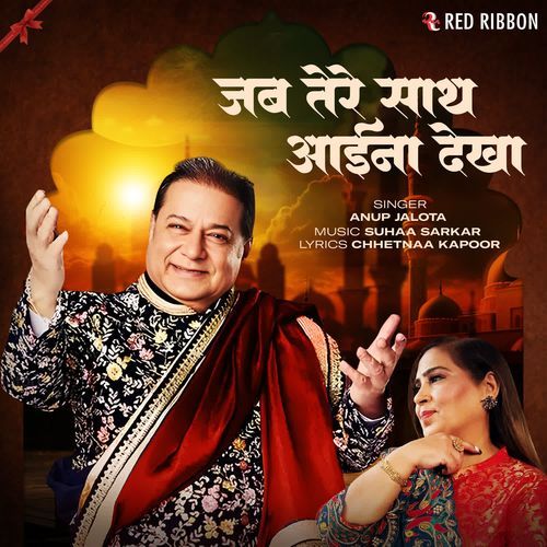 Jab Tere Saath Aaina Dekha
