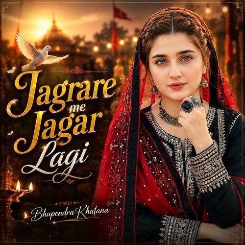 Jagrare Me Jagar Lagi