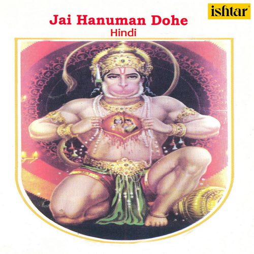 Jai Hanuman Dohe