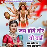 Jai Hove Tor Wo Dai