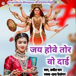 Jai Hove Tor Wo Dai