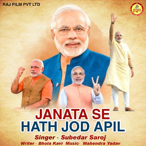 Janata Se Hath Jod Apil