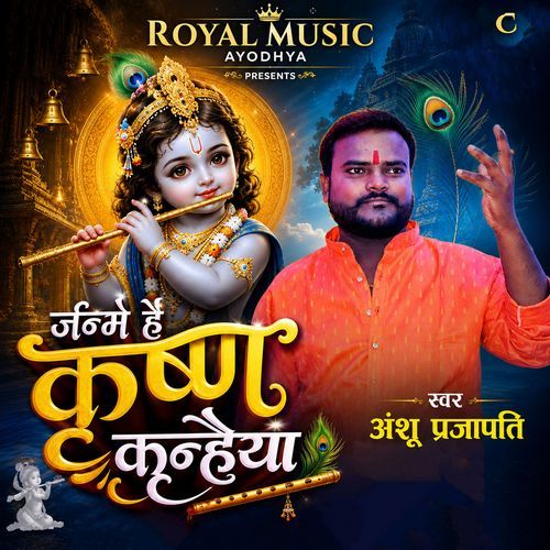 Janme Hai Krishna Kanhaiya