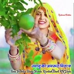 Janu ka amrood mitha