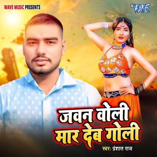 Jawan Boli Maar Deb Goli