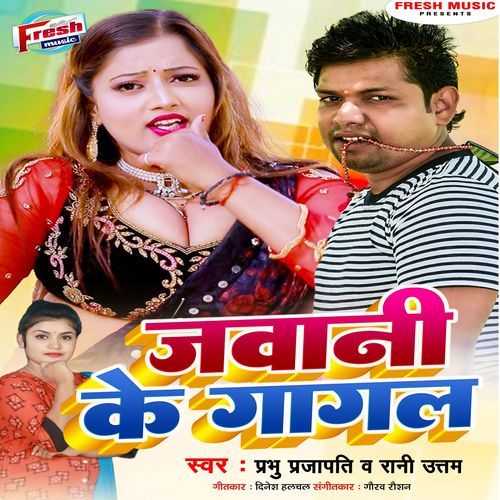 Jawani Ke Gagal