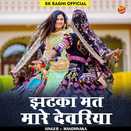 Jhatka Maat Maro Devriya