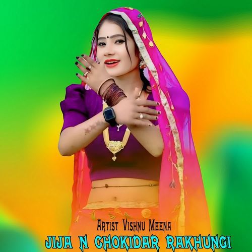 Jija N Chokidar Rakhungi