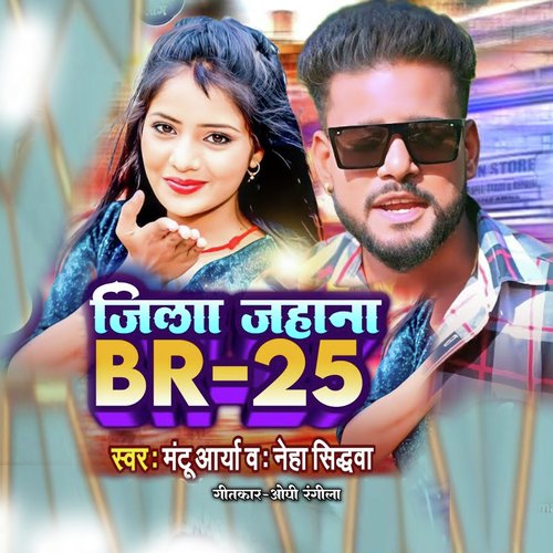 Jila Jahana BR 25