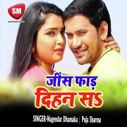 Jins Far Dihan Sa (Bhojpuri Song)