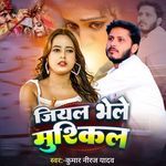 Jiyal Bhele Mushikal