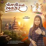 Jogani Maa No Avasar