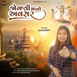 Jogani Maa No Avasar