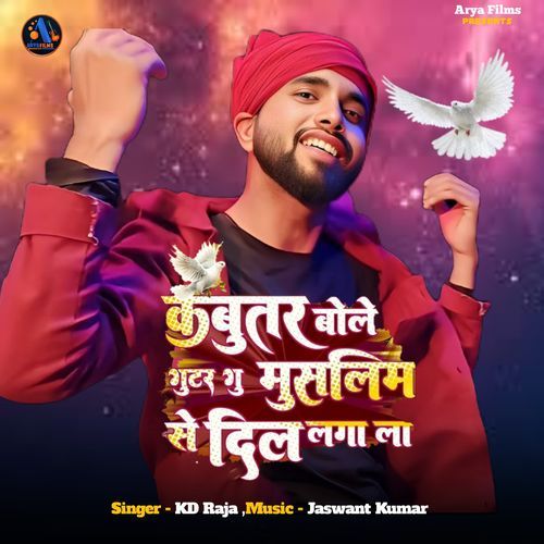 Kabutar Bole Gutur Gu Muslim Se Dil Lga La
