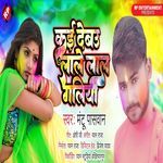 Kai Debau Lale Lal Galiya