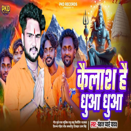 Kailash dhuaa dhuaa