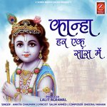 Kanha Har Ek Sans Main