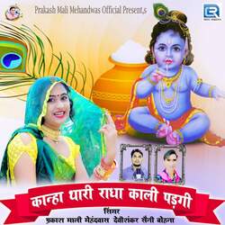 Kanha Thari Radha Kali Padgi-BRgIVEB1Bmo