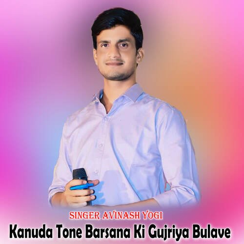 Kanuda Tone Barsana Ki Gujriya Bulave